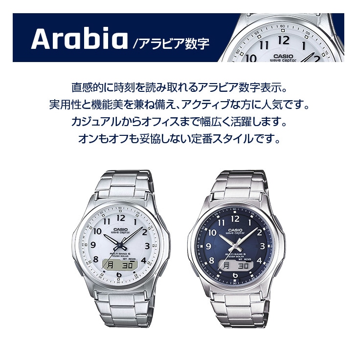 wave ceptor カシオ 電波ソーラー 腕時計 メンズ CASIO ウェーブ