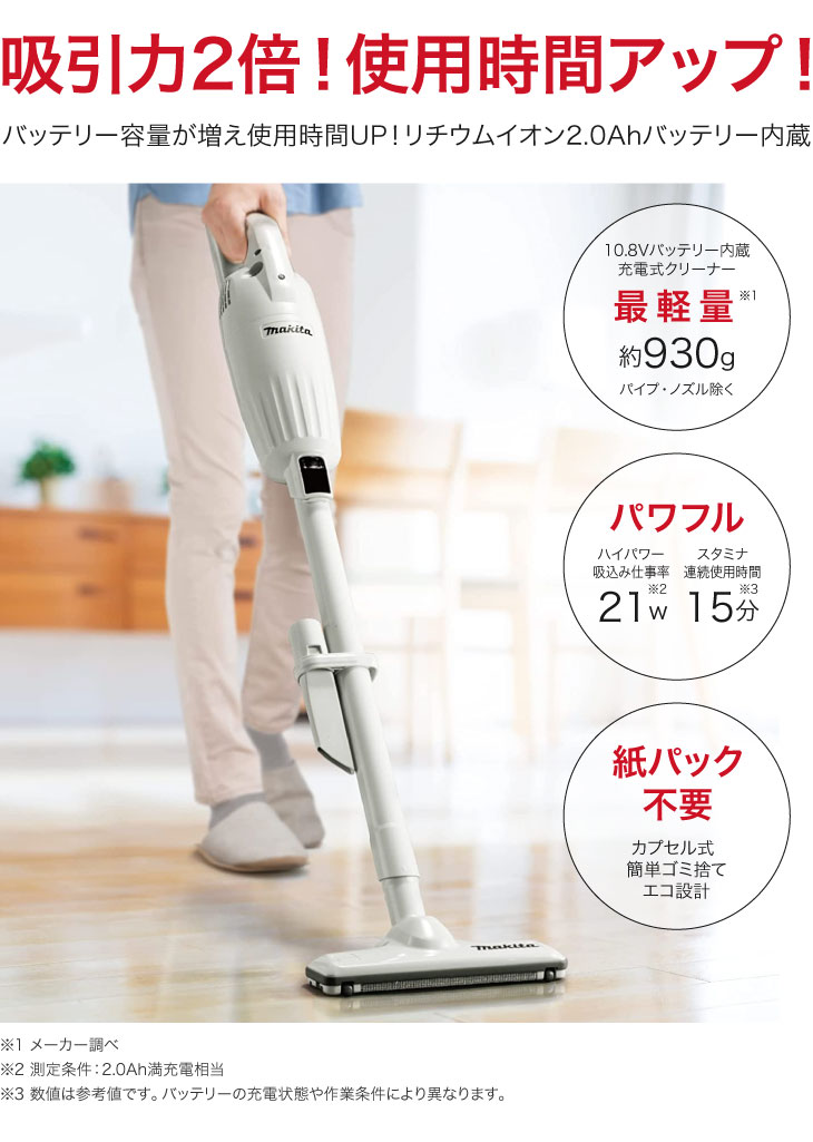 マキタ 掃除機 コードレスクリーナー コードレス 軽量 930g カプセル式