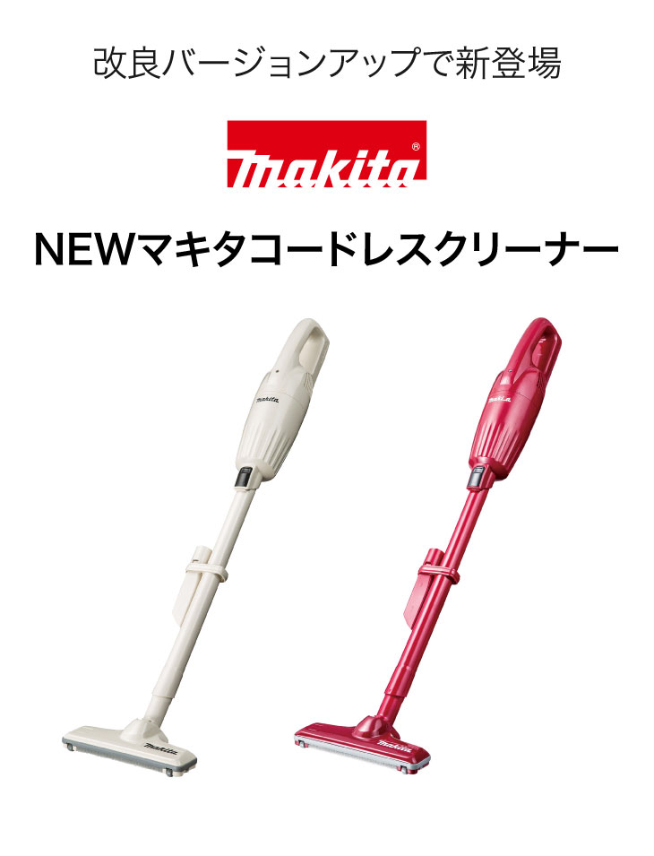 マキタ 掃除機 コードレスクリーナー コードレス 軽量 930g カプセル式