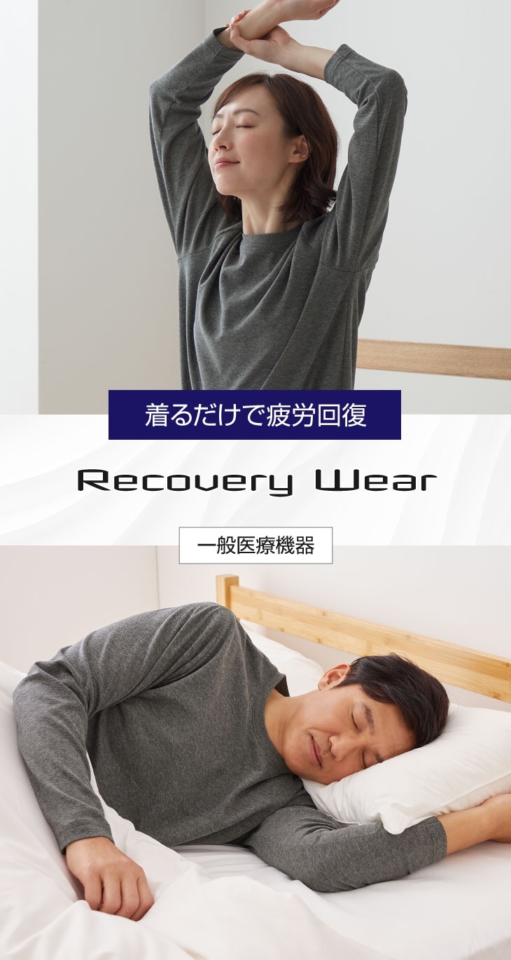 リカバリーウェア メンズ 上下セット ラッピング付き 一般医療機器認証