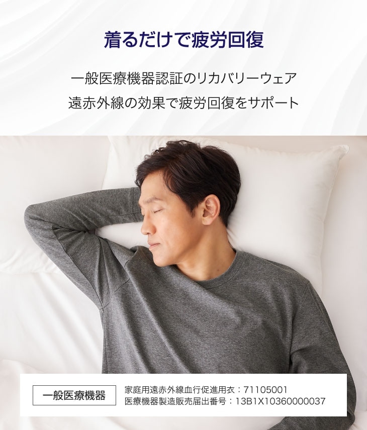 リカバリーウェア メンズ 上下セット ラッピング付き 一般医療機器認証