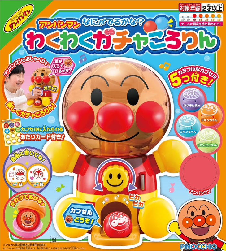 アンパンマン なにがでるかな？わくわくガチャころりん ガチャガチャ