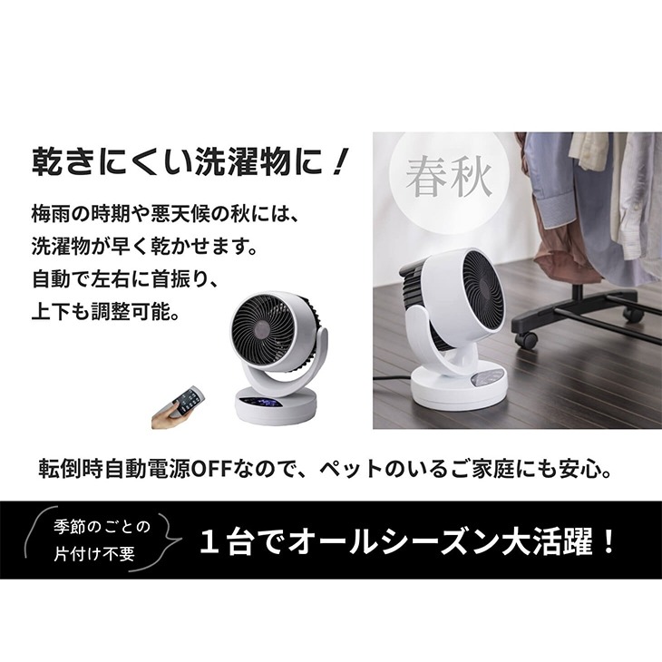 ひえぽか温冷サーキュレーター 1台3役 オールシーズン 温冷風機 暖房