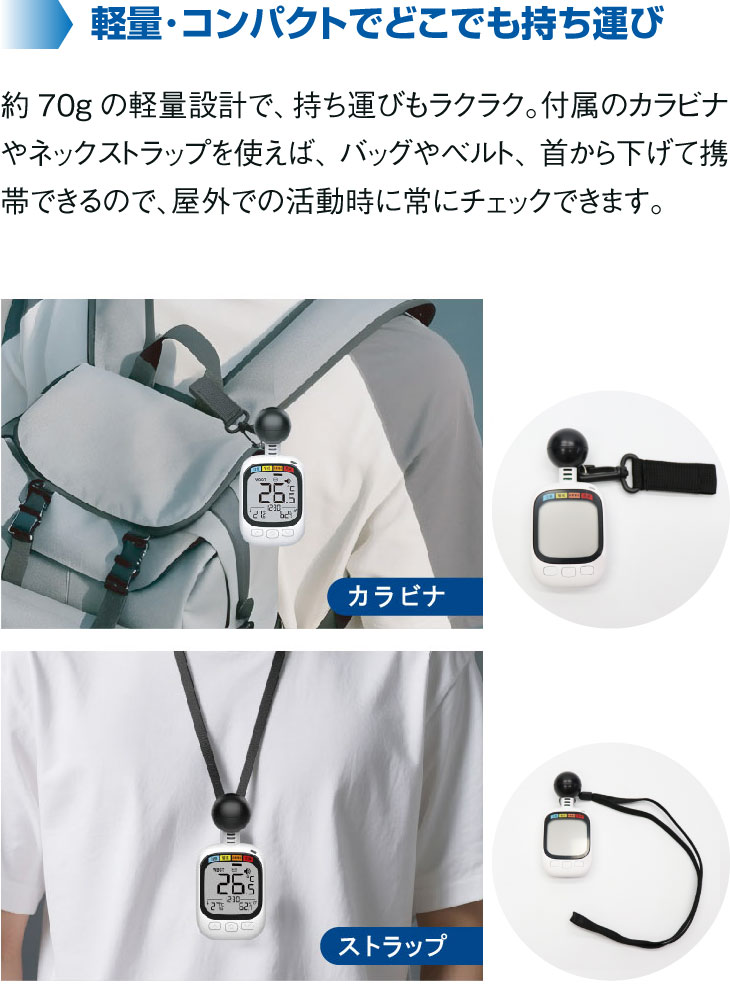 軽量・コンパクトでどこでも持ち運び