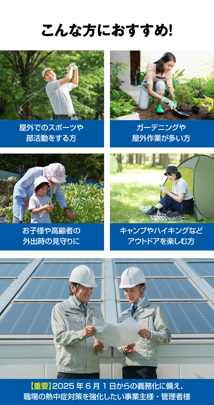 こんな方におすすめ！