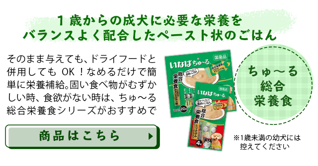 いなば 犬用ちゅ〜る 総合栄養食 とりささみバラエティ 14g×40本（12603079） :12603079:ペットファミリー アニマルボンズ -  通販 - Yahoo!ショッピング