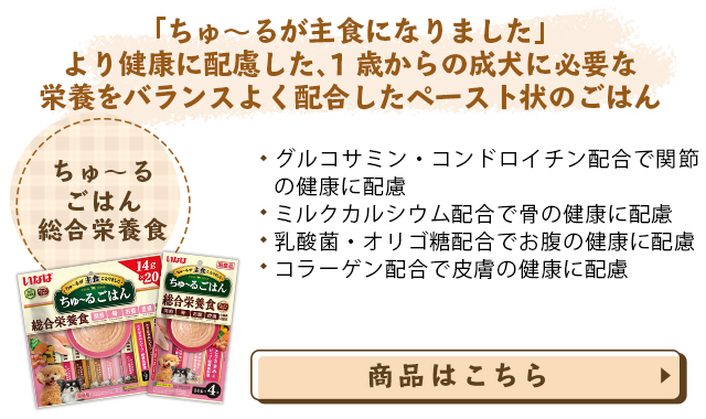 いなば 犬用ちゅ〜る 総合栄養食 とりささみバラエティ 14g×40本（12603079） :12603079:ペットファミリー アニマルボンズ -  通販 - Yahoo!ショッピング