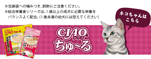 最も信頼できる いなば ＣＩＡＯ ちゅ〜ぶ ８０ｇ まぐろ チャオ キャットフード