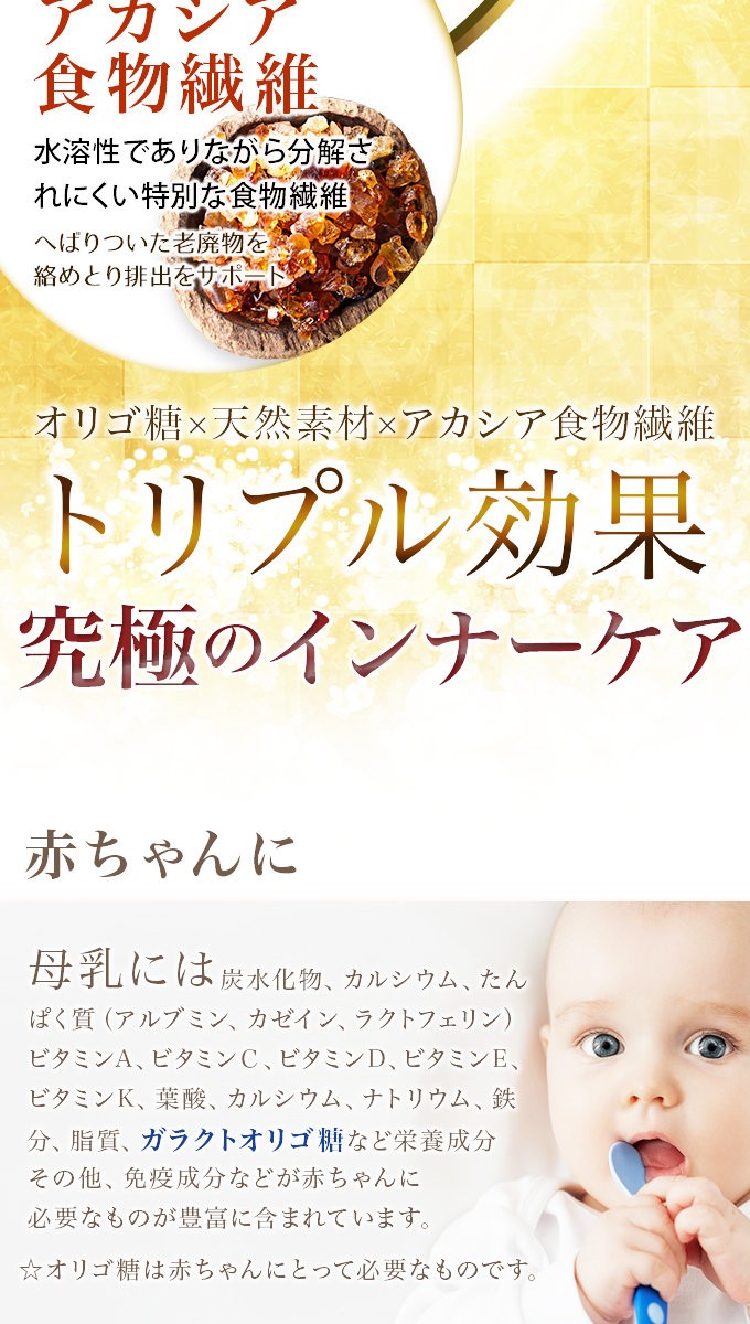 公式 赤ちゃんとママのことを想って真剣に作った日本初 漢方のチカラをプラスしたオリゴ糖 エンジェルオリゴ お試し7包入 Angel Oligo Y Ao 02 ファムズベビー 公式 Yahoo 店 通販 Yahoo ショッピング