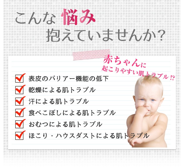 【公式】日本でただひとつ！赤ちゃんの肌トラブルにはコレ！1本で