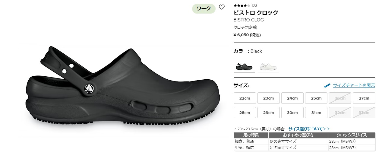 クロックス crocs【メンズ レディース サンダル】Bistro/ビストロ/ワーク/ホワイト/10075｜☆ :10075-100-5500: crocs正規販売代理店 fam - 通販 - Yahoo!ショッピング