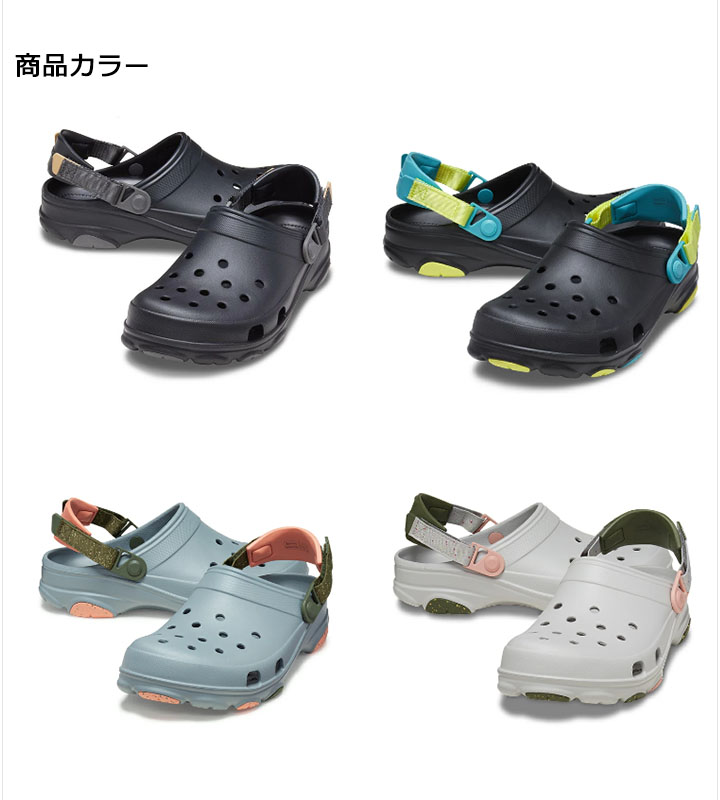 クロックス crocs【メンズ レディース サンダル】All Terrain Clog 