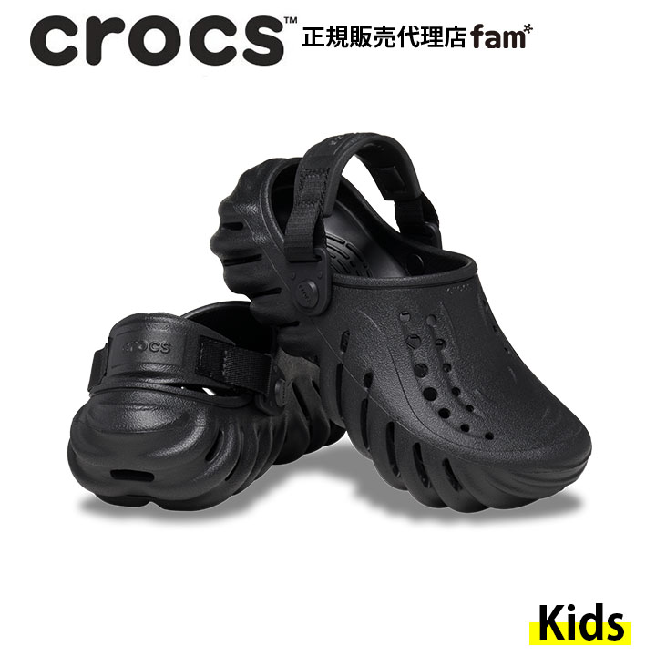 クロックス crocs【キッズ サンダル】Echo Clog K/エコー キッズ/ブラック｜● クロ...