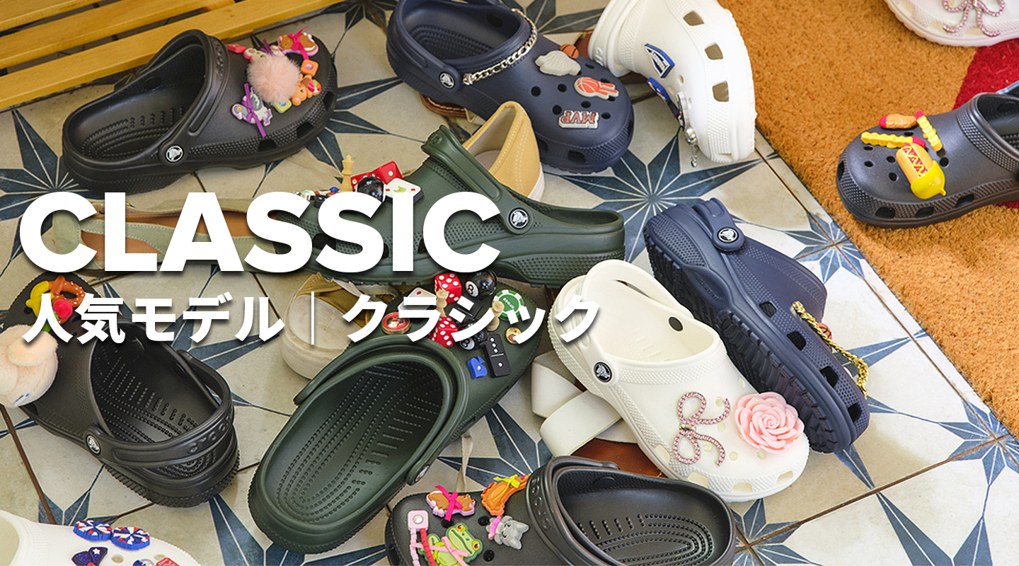 crocs正規販売代理店 fam - Yahoo!ショッピング