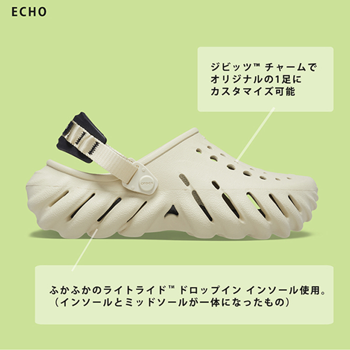 クロックス crocs【メンズ レディース サンダル】Echo Clog/エコー 
