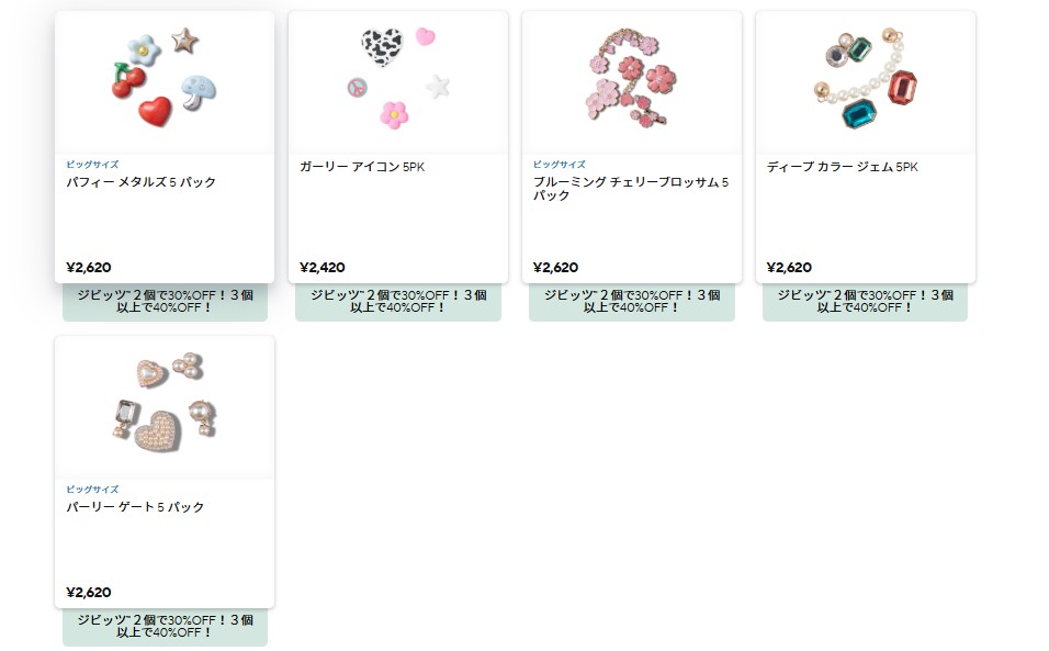 ジビッツ クロックス crocs【アクセサリー jibbitz ジビッツ