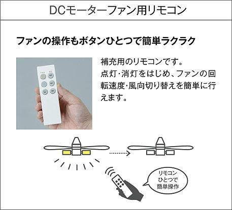 長期保証 軽量 LED 6灯 明るさ8畳 DCモーター 大風量 ダイコー