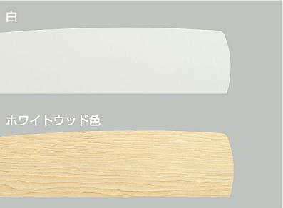 YCF-112W6SS/YCF-112W + P60W + LED133CWF 傾斜対応 LED 昼白色 6灯 DAIKO(ダイコー)製シーリングファンライト