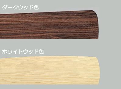 DAIKO（ダイコー） 即日発送 長期保証 吹き抜け 傾斜天井 シーリング