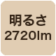 2720lm