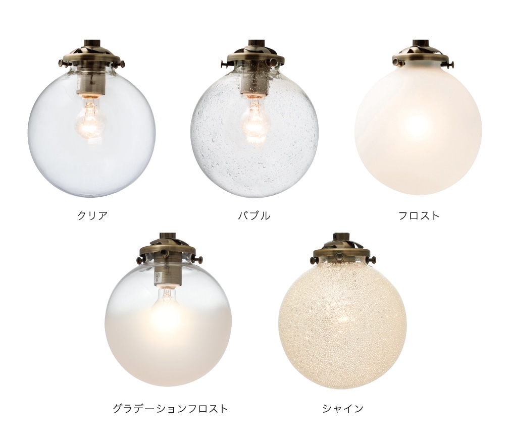 簡易取付 電球色] フロスト Φ140 | インターフォルム製ペンダント