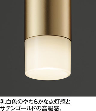 レール取付 調光・非調色 電球色] サテンゴールド | オーデリック製