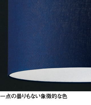 簡易取付 調光・調色 調色可] 藍染め Φ301 | オーデリック製ペンダント