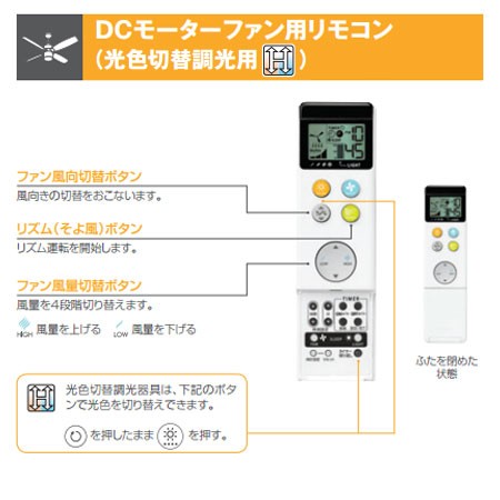 即日発送 長期保証 高演色LED [R15] LED 5灯 明るさ8畳 調光・光色切替