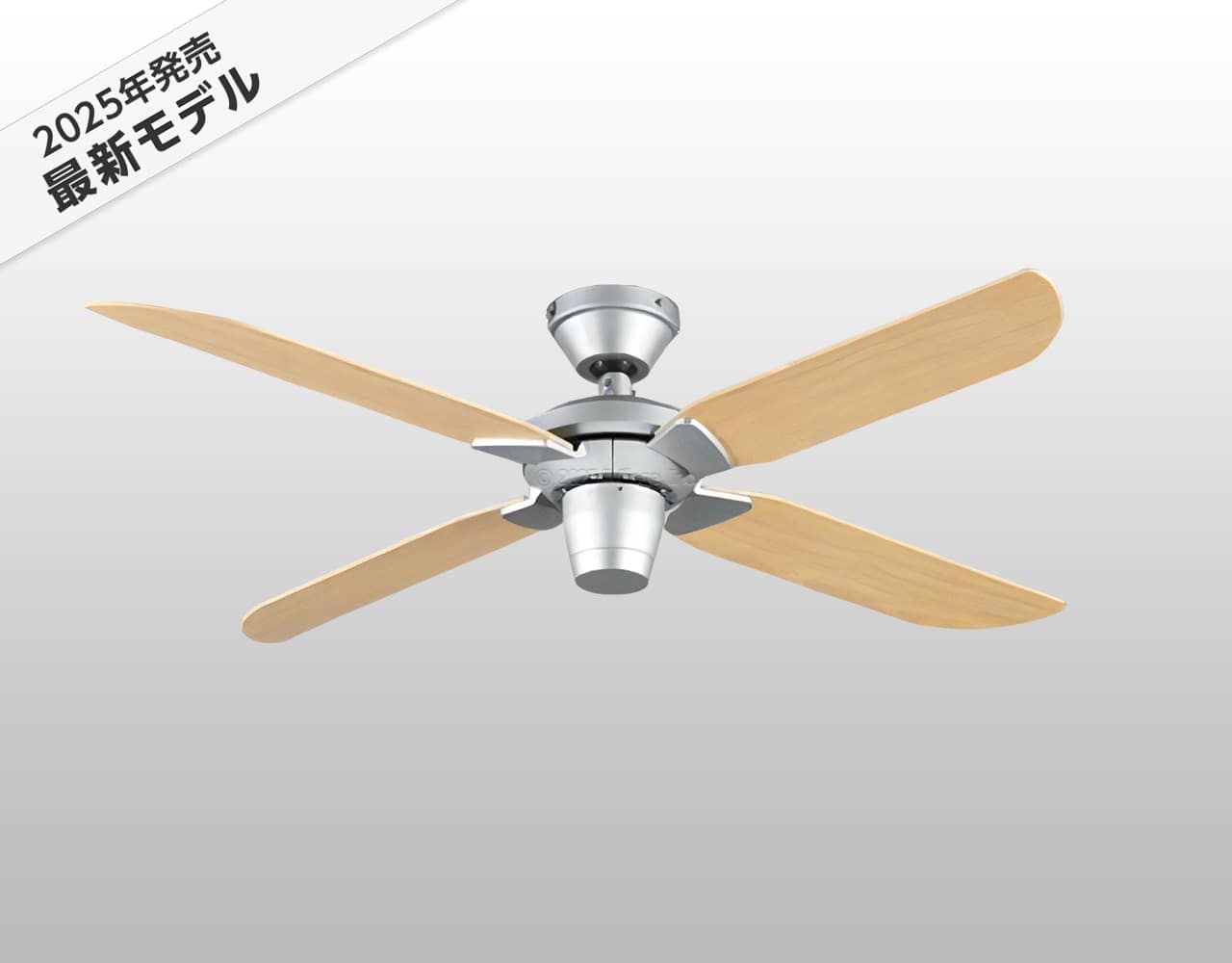 WF055 軽量 ODELIC(オーデリック)製シーリングファン