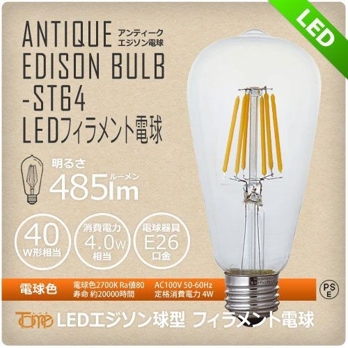 JE-CF001V + LD2620 / ,JAVALO ELF VINTAGE（ヴィンテージ）Collection  LED 電球色 4灯 軽量 Life on Products(ライフオンプロダクツ)製シーリングファンライト