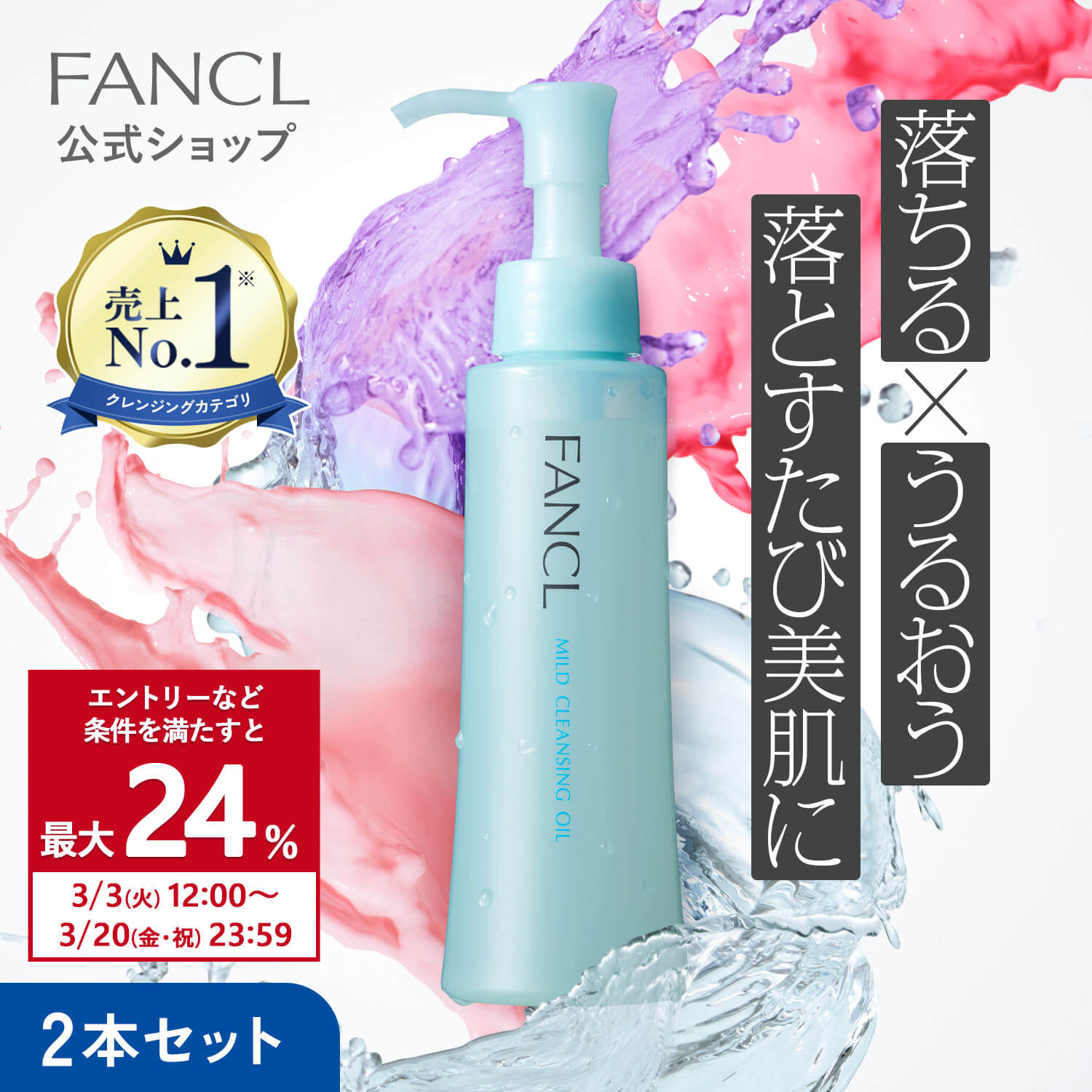 FANCL（ファンケル） 日焼け止めクリーム 乾燥敏感肌ケア サンガード25