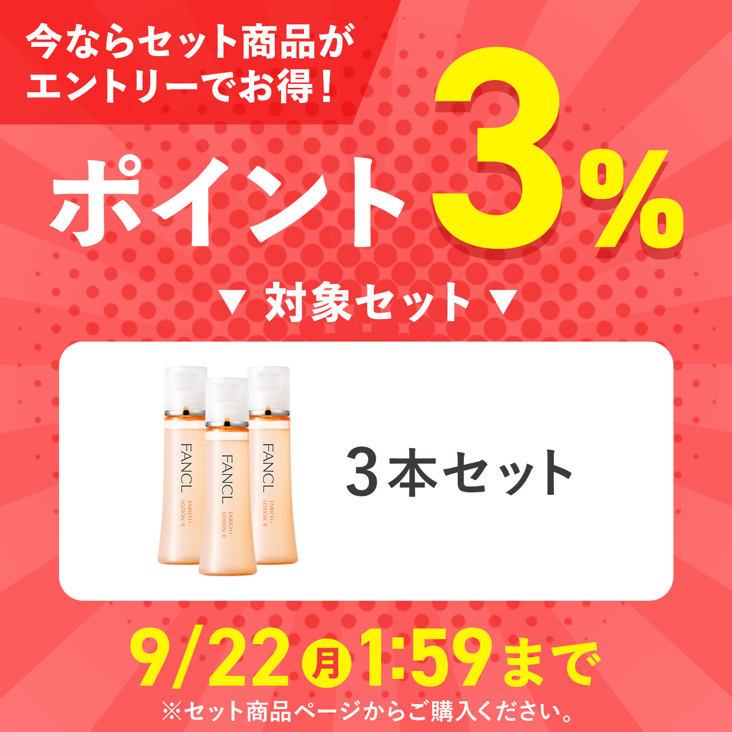 FANCL公式ショップ Yahoo!店 - 定期購入｜Yahoo!ショッピング