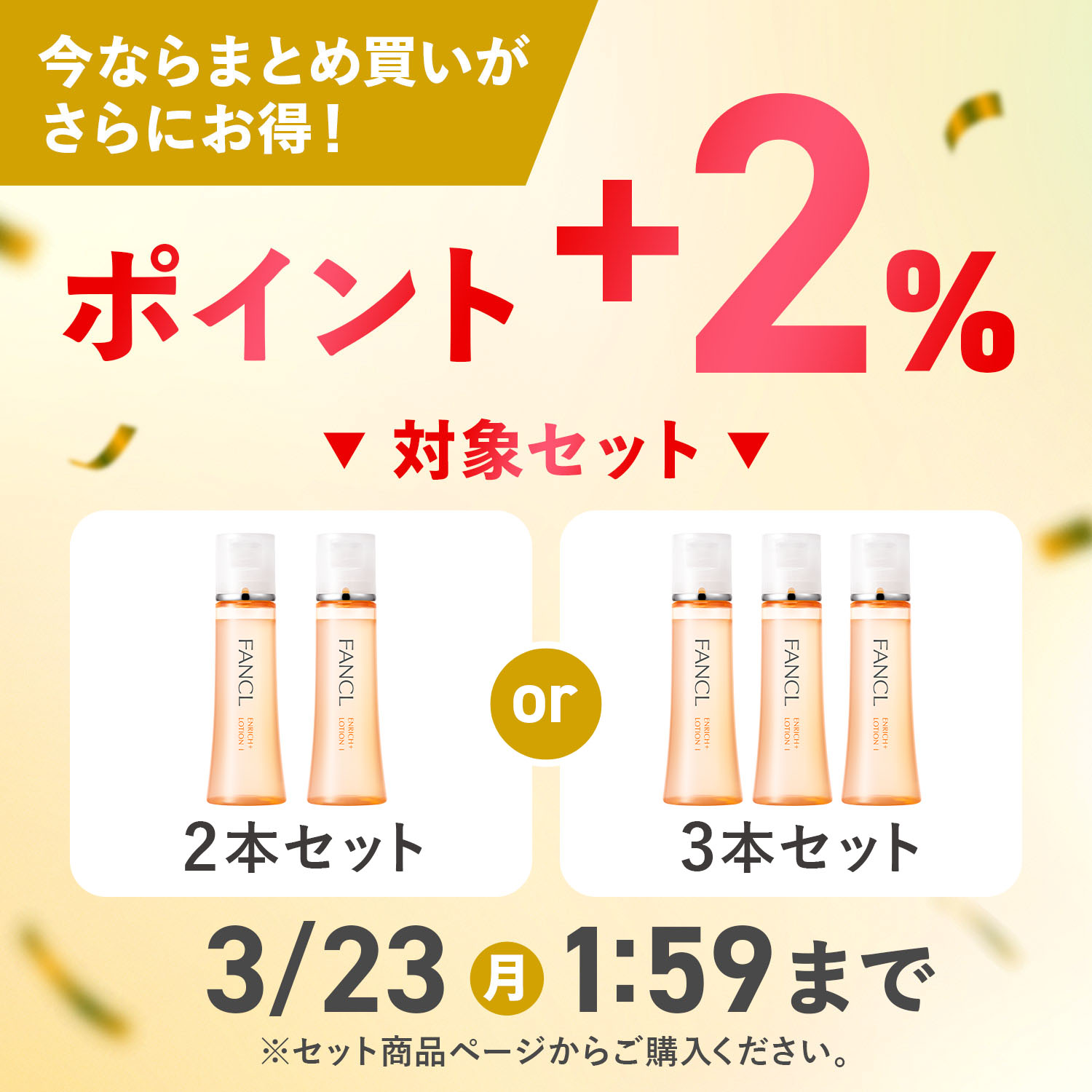 FANCL（ファンケル） エンリッチプラス 化粧液 医薬部外品 1本 化粧水