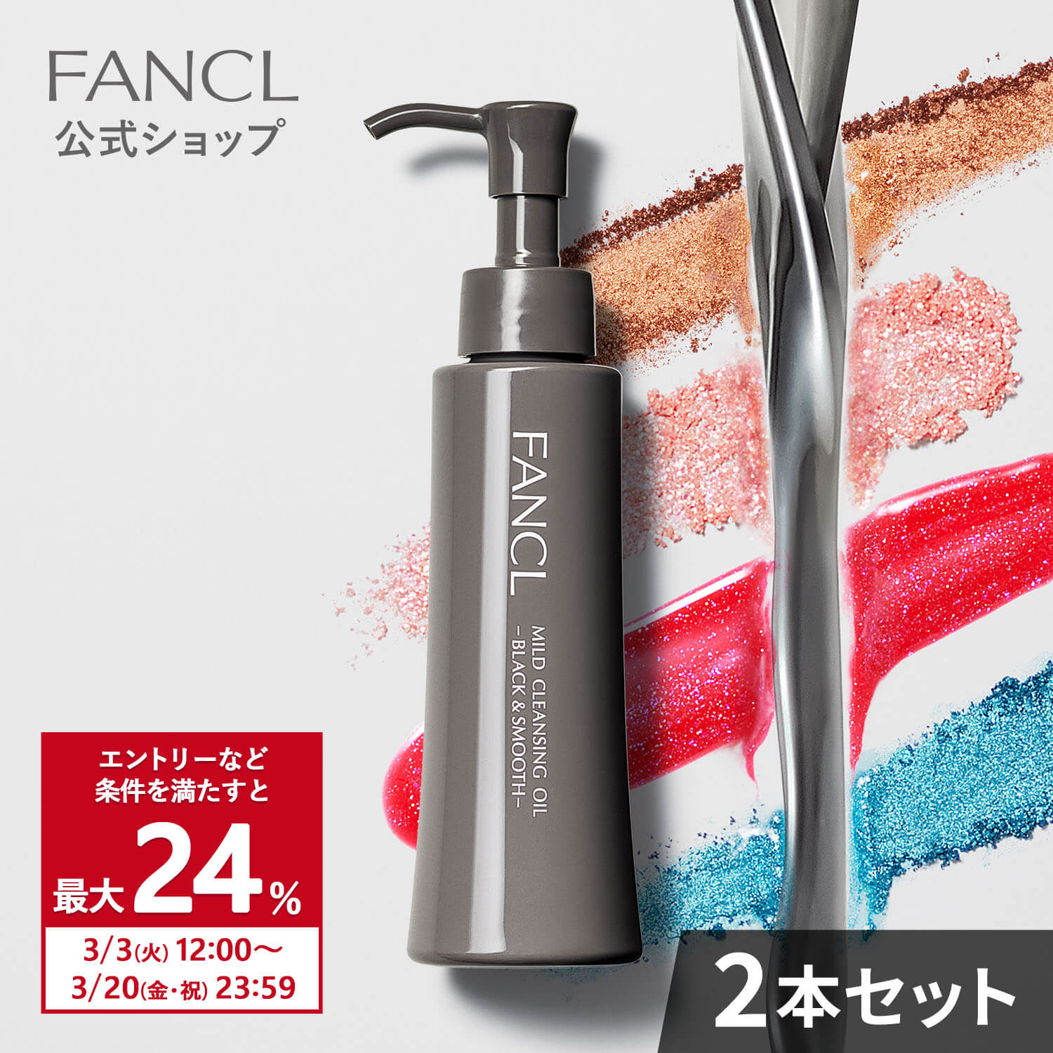FANCL（ファンケル） 【ポイント最大24% 20日23:59まで】マイルド