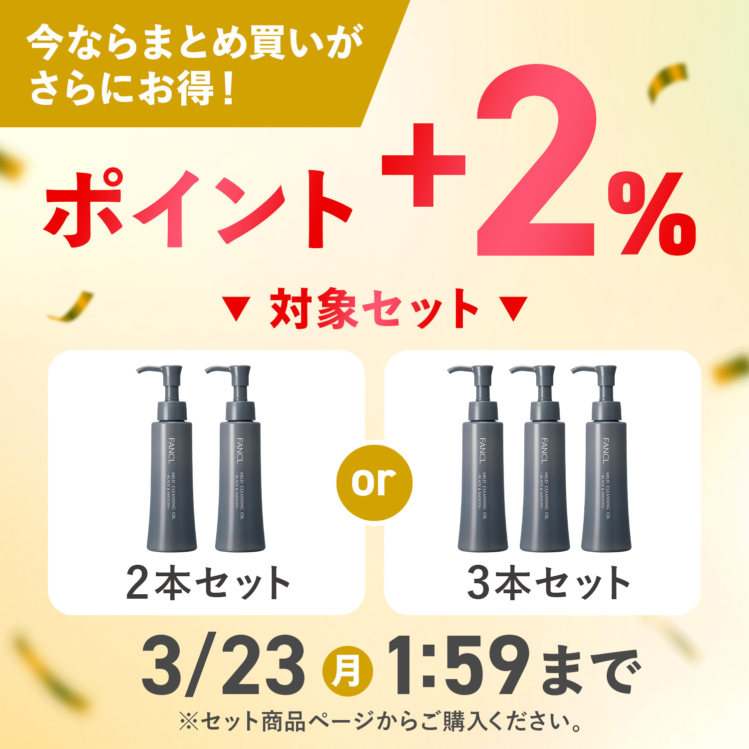 クレンジングオイルのおすすめ人気商品一覧 通販 - Yahoo!ショッピング