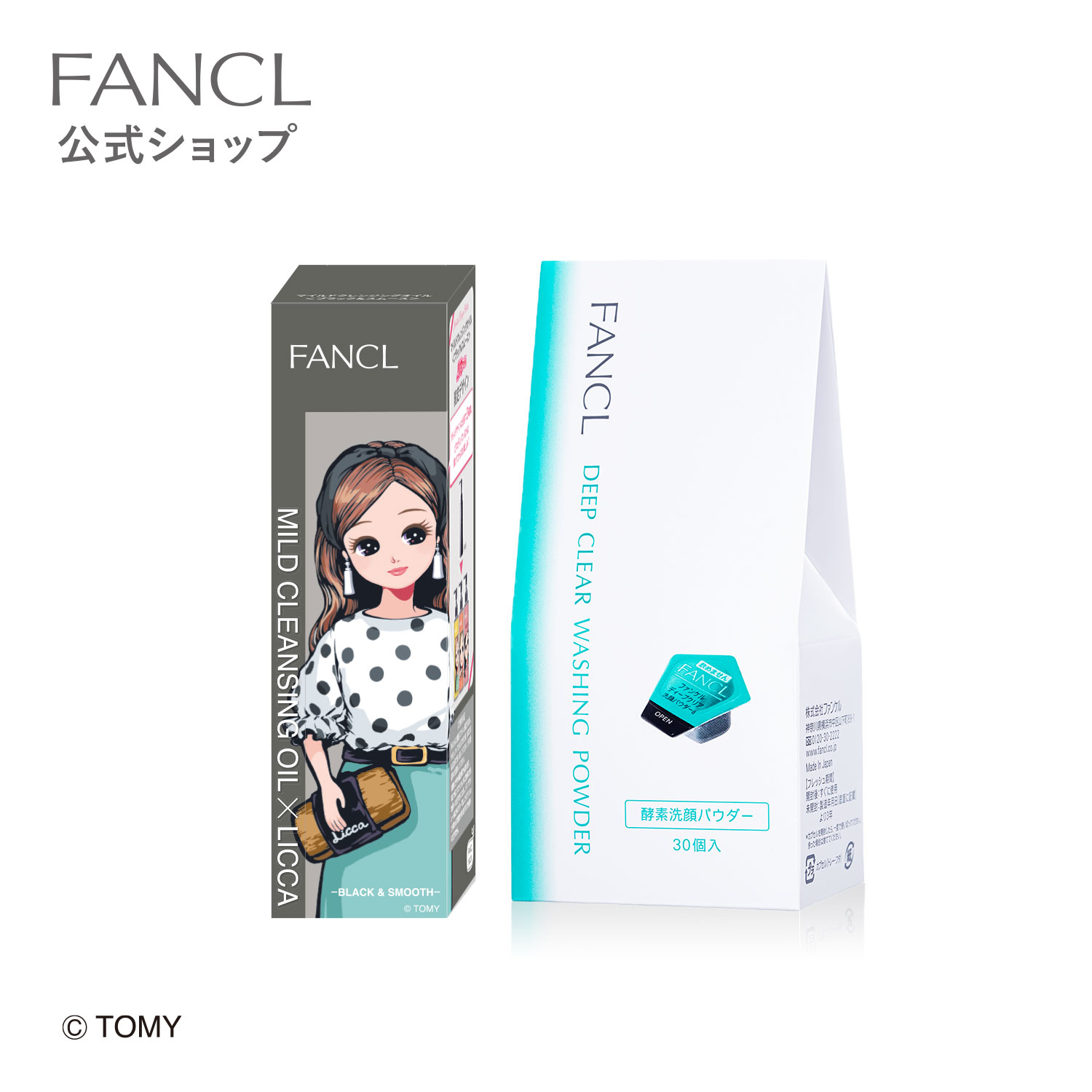 fancl 洗顔パウダー 販売 洗うだけで化粧水ゴクリ肌