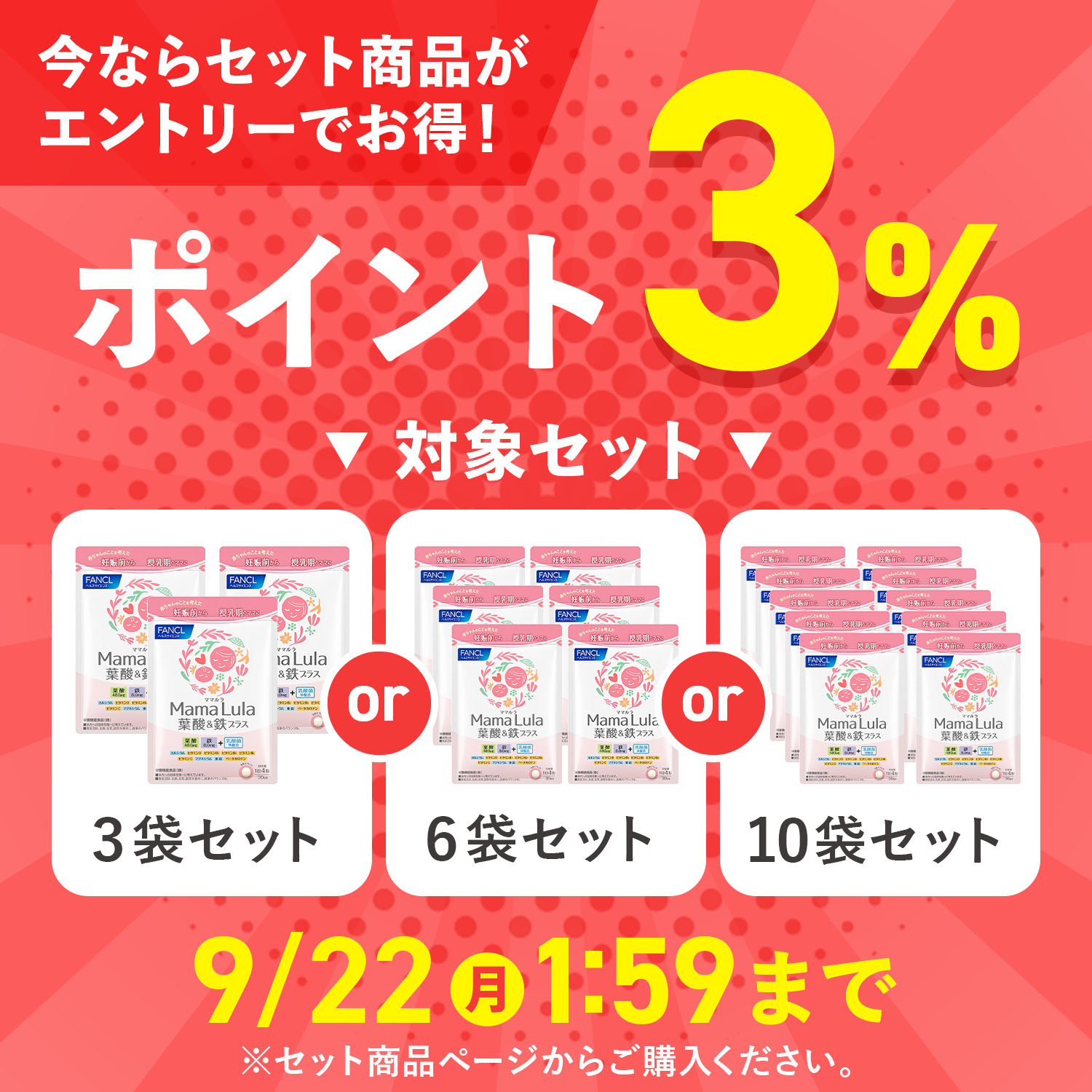 FANCL ダイエットサプリ 11袋セット 5836-02_2504.jpg