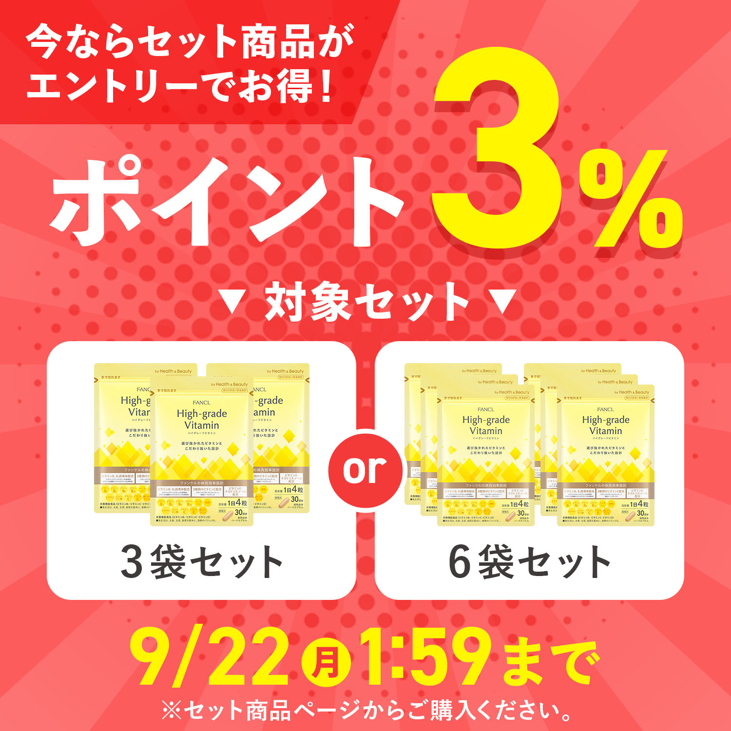 FANCL ハイグレードビタミン 栄養機能食品 30日分 サプリメント