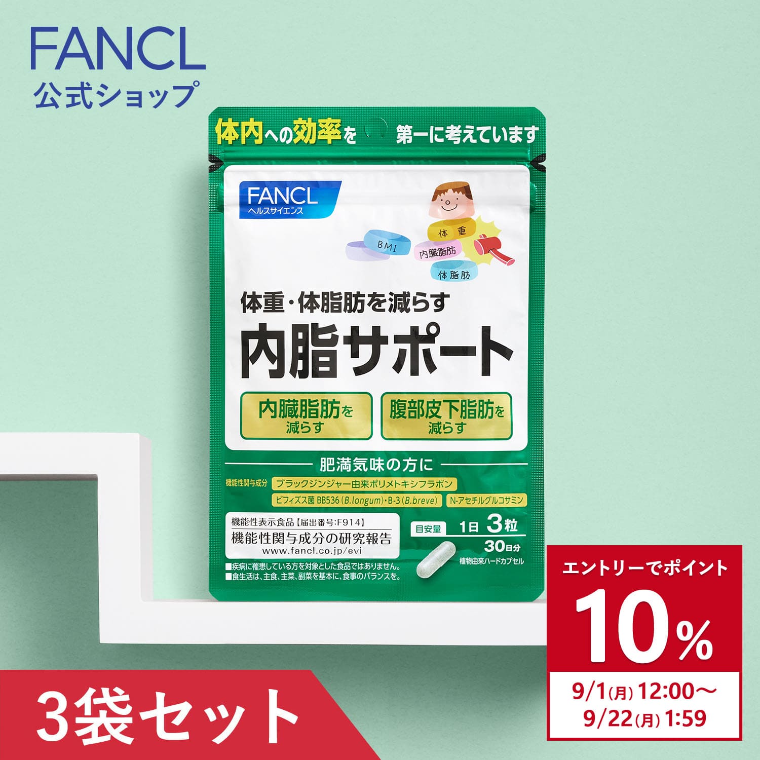 FANCL - ファンケル中性脂肪サポート30日分➕20日分 Amazon | ファンケル (FANCL) 中性脂肪 サポート 30日分 [機能性