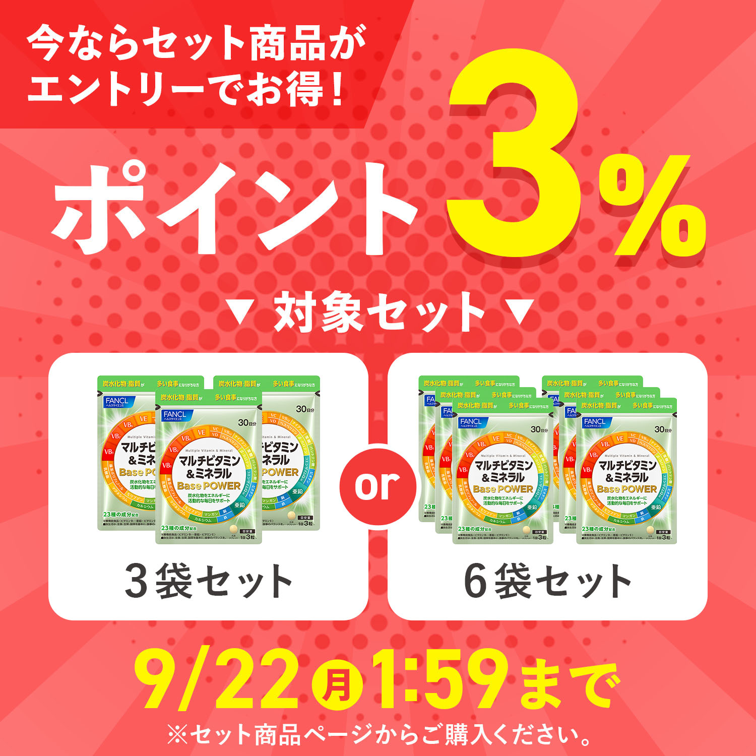 FANCL公式ショップ Yahoo!店 - 健康食品｜Yahoo!ショッピング