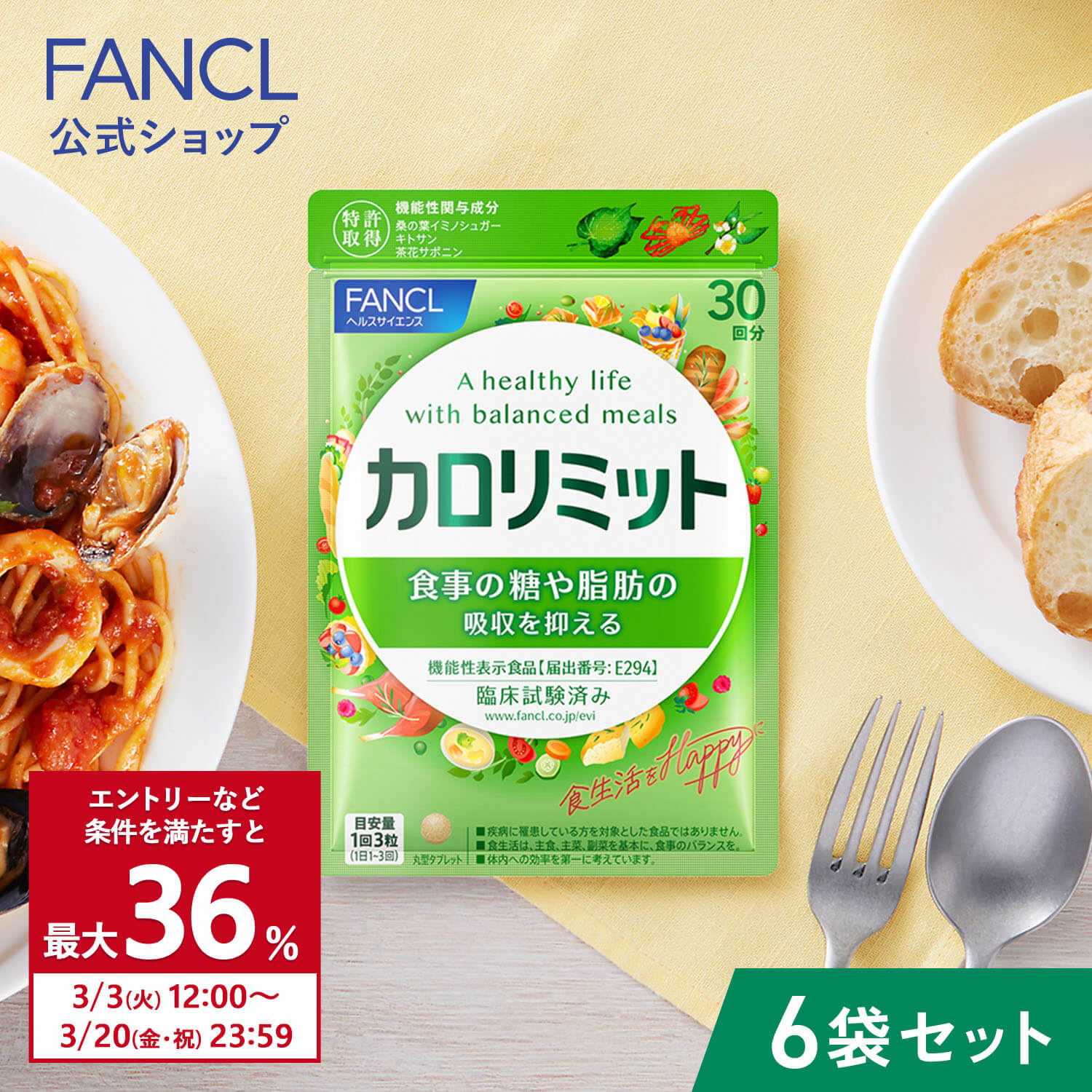 FANCL（ファンケル） パーフェクトスリム ドリンク Plus 10日分