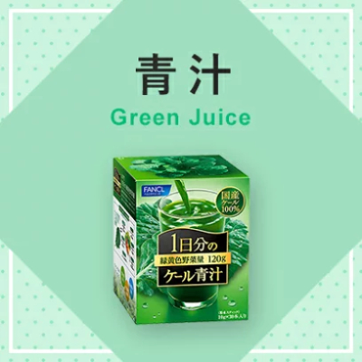 青汁