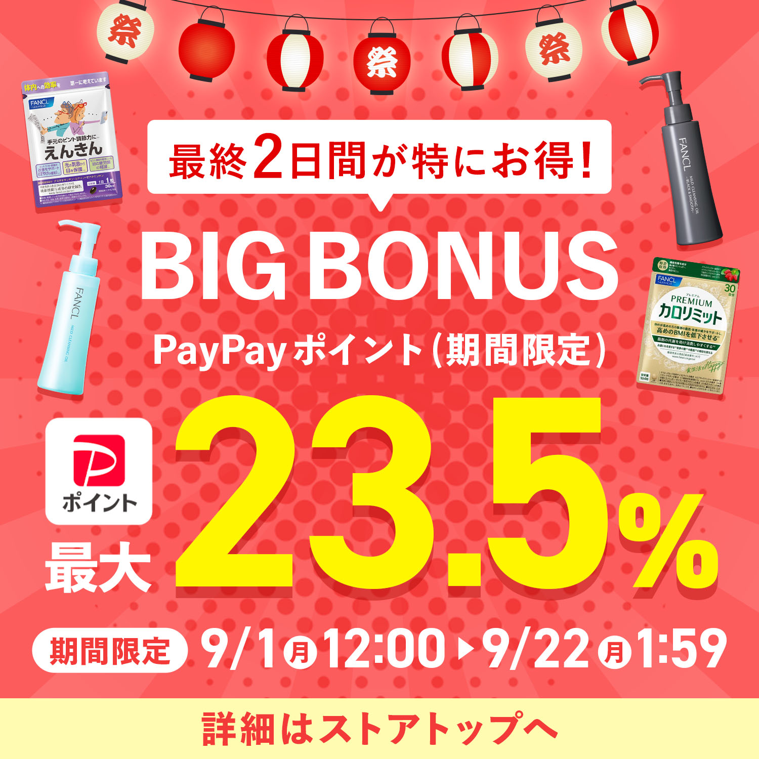 内脂サポート30日分×6袋 FANCL 【ポイント10%】 内脂サポート 機能性表示食品 30日分