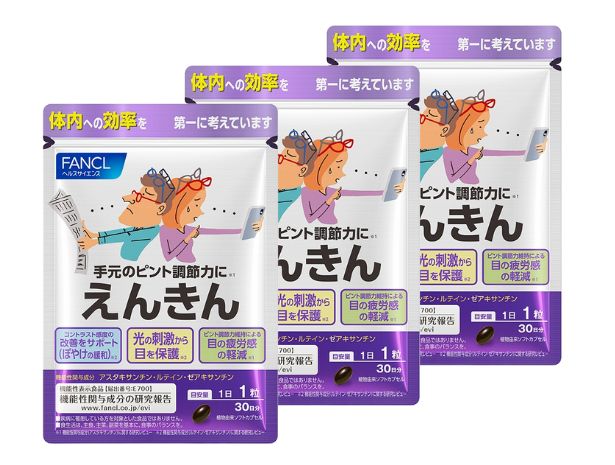 えんきん 30日分 サプリメント サプリ ルテイン アスタキサンチン アイケア 目のサプリ ファンケル 公式 FANCL