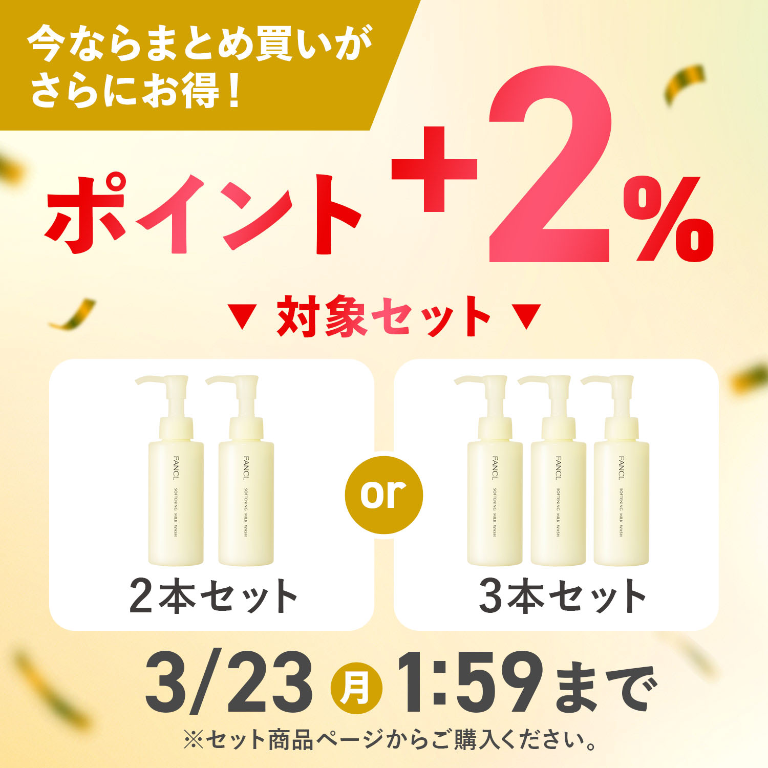 やわ肌ミルク洗顔＜朝用ミルク状洗顔料＞ 1本 洗顔 化粧品 基礎化粧品 スキンケア 無添加 乾燥肌 保湿 ミルク洗顔料 朝洗顔 ファンケル FANCL 公式 | FANCL | 01