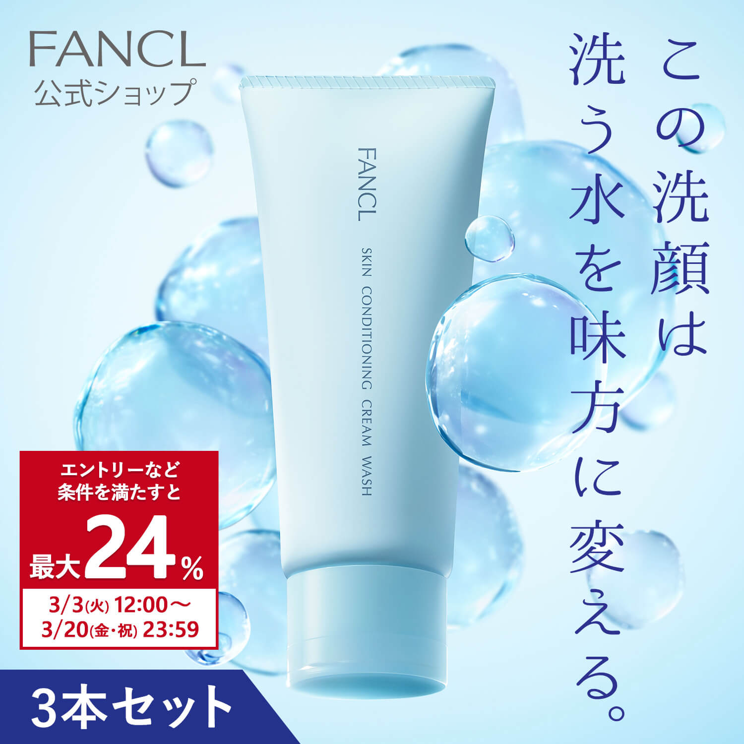FANCL（ファンケル） 【ポイント最大24% 20日23:59まで】スキン