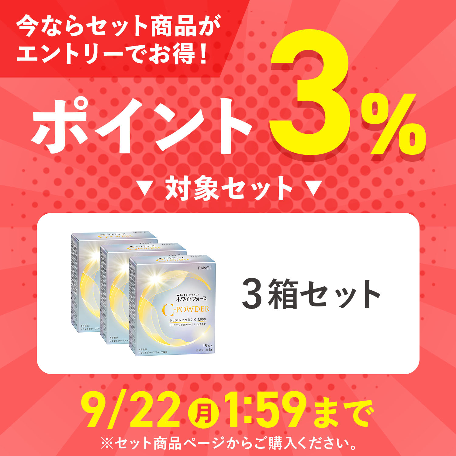 FANCL - ファンケル ホワイトフォース Cパウダー 6箱セット 健康食品・サプリメント】ホワイトフォース Cパウダー
