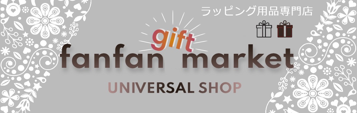 fanfan-gift market ヘッダー画像