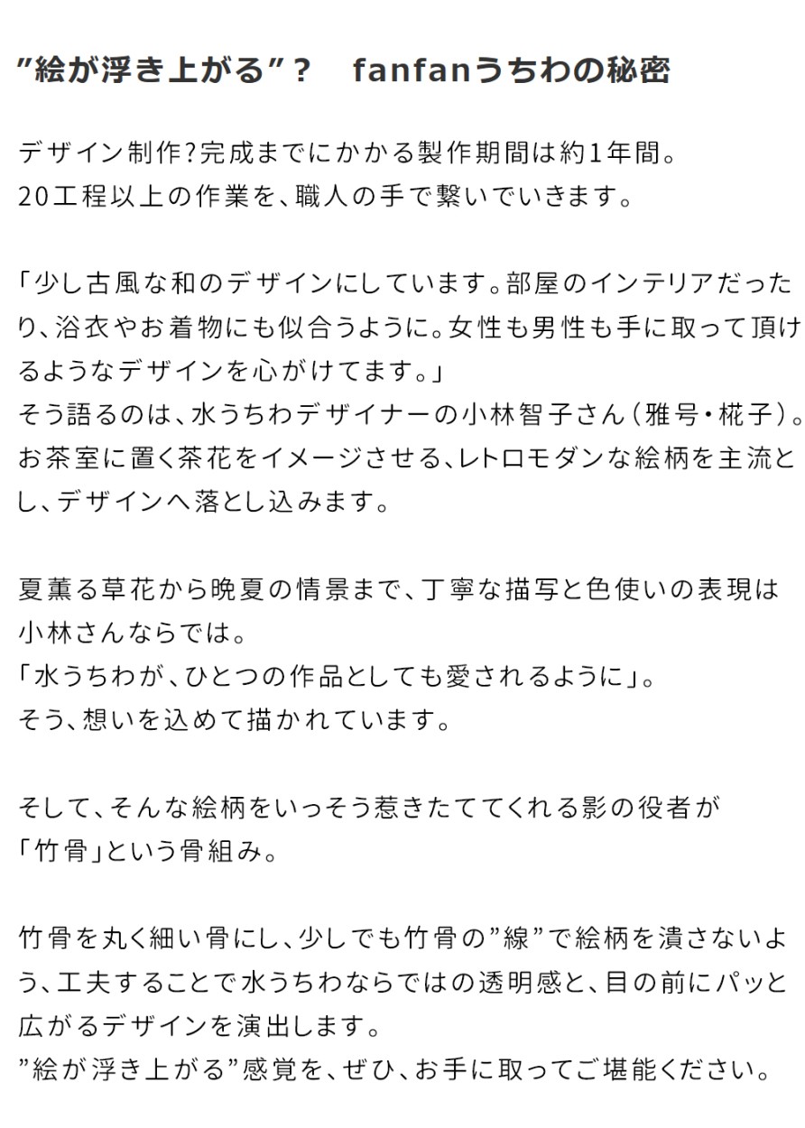 8 30まで Off うちわ 水うちわ 朝顔 飾り台 飾り和紙帯付き 岐阜 美濃和紙 21 プレゼント ギフト 贈答品 お祝い 土産 お見舞い 縁起物 水団扇 みずうちわ Tzz 784 Fanfanうちわ 通販 Yahoo ショッピング