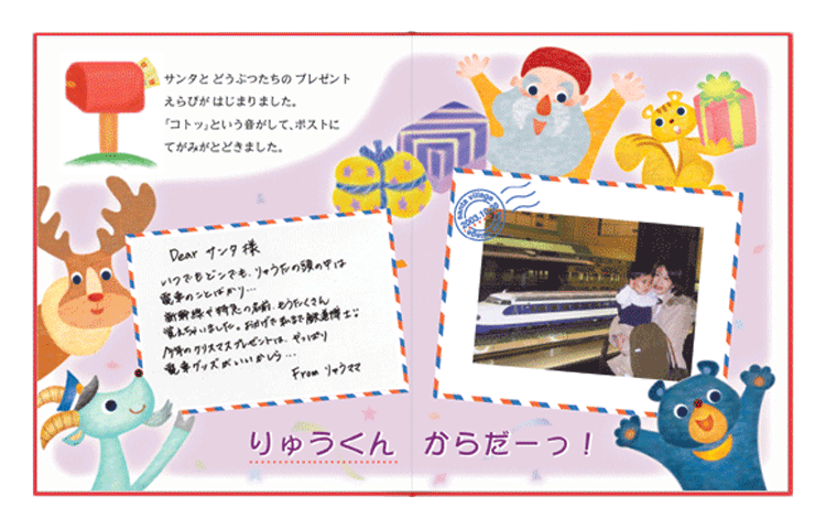 アルバムえほん クリスマスブック お仕立て券 写真 絵本 Yp Ale Ae09 Fanmary ファンメアリー 通販 Yahoo ショッピング